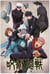 Poster Jujutsu Kaisen