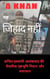 ?? ????? ????: ???? ??????? ??????? ?? ????????? ????? ?? ?????? (Hindi)