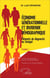 Économie générationnelle et dividende démographique - Éléments de diagnostic au Sénégal - Tome 1
