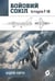 ??????? ????? - ??????? F-16