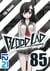 Blood Lad - chapitre 85
