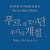 When we were us - Super Junior-K.R.Y.