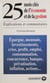 25 mots-clés de l'économie et de la gestion