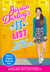 Jessica Darling's It List - The (Totally Not) Guaranteed Guide to Popularity, Prettiness & Perfection