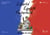 Liberté,égalité,fraternité, dès l'âge de raison