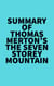 Summary of Thomas Merton's The Seven Storey Mountain