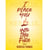 I place you into the fire - Poems