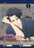No Longer Allowed in Another World - Tome 1