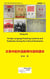 Foreign Language Teaching Contents and Textbooks in the Cultural revolution, ????????????? - The Cultural Revolution Series, #13