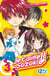 Je t'aime Suzuki ! - tome 03