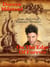 On The Edge Of Forever: Four Historical Romance Novellas