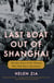 Last Boat Out of Shanghai - The Epic Story of the Chinese Who Fled Mao's Revolution