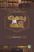 Bidd'at Aur Aimma - Knowledge