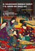 El valenciano Enrique Dupuy y el Japón del siglo XIX - En apéndice: Enrique Dupuy «La transformación del Japón en la era Meiji» 1867-1898