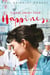 Please Enjoy Your Happiness - A Memoir