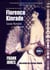 Florence Kinrade - Lizzie Borden of the North