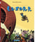 Les entremondes Tome 1 : Lazarr