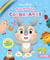 DISNEY BABY - Mes premiers coloriages - La ferme
