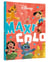 DISNEY CLASSIQUES - Maxi Colo