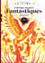 Coloriages mystères - Fantastiques