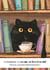 Carnet Le bonheur c'est un café, un livre et un chat