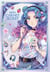 Mon carnet secret - Manga (holographique)