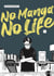 No manga, no life Tome 2