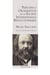 Principes et organisation de la societe internationale revolutionnaire