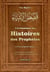 Authentique des histoires des prophètes - de ibn Kathir