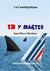 13 y martes