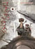 Made in abyss Tome 6