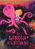 Le Garçon et la pieuvre