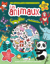 Les animaux