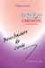 Choson [code starfish ii] - bons baisers de coree