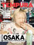 Tempura n.15 : Osaka