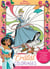 Disney princesses - cristal coloriages - 8 mosaiques a colorier et 4 cadres a detacher pour exposer