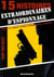 15 histoires extraordinaires d'espionnage
