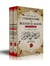 Bulugh al-maram (02 volumes)