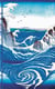 Carnet Hazan L'eau dans l'estampe japonaise 16 x 23 cm (papeterie)