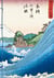 Carnet Hazan Mer et Mont Fuji dans l'estampe japonaise 12 x 17 cm (papeterie)