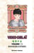 Video girl aï Tome 12