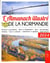 L'almanach illustré de La Normandie 2024