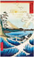 Calendrier 2025 Editions du Désastre - Estampes japonaises luxe - 49 x 29 cm