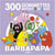 Barbapapa - 300 gommettes repositionnables - les formes