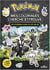 Pokémon - Mes coloriages cherche-et-trouve - Les Pokémon Kung-Fu de Galar