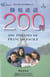 200 phrases du francais facile (+1cd audio)