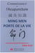 Connaissance de l'acupuncture 2009-2010 : mingmen porte de la vie