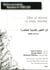 L'art de rediger en arabe moderne