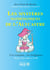 Les mysteres mathematiques de l' alycastre