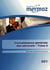 Connaissance générale des aéronefs - Tome 3, Electricité, équipement de secours 021